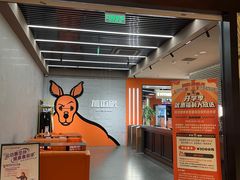 -加伍磅健身(千树店)