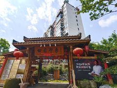 -田园印象·成都土菜院子(华阳店)