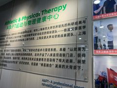 -APT运动康复中心(徐汇万科店)