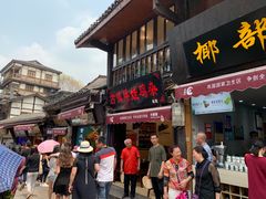 门面-胖娃古镇鸡杂(磁器口总店)