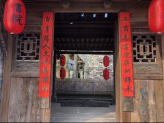 -驿舍·民國老营房院子私房菜(科学会堂店)