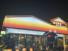 -扬之阿李菌汤火锅(1969店)