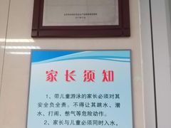 -四十四中游泳馆
