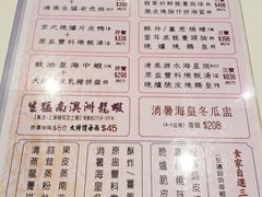 菜单-彩福皇宴(皇室堡店)