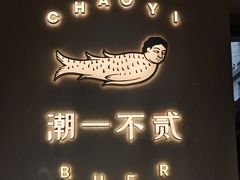 -潮一不贰·法式甜品·生日蛋糕·西式简餐(外滩店)