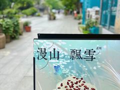 -一叶觅山(半边街店)