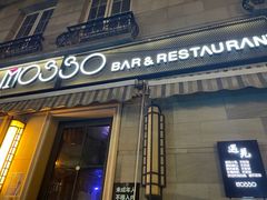-MOSSO音乐酒吧·live house(长乐路店)