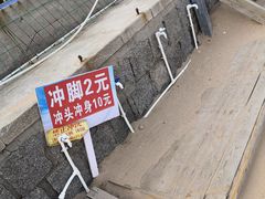 -青岛海泉湾度假区温泉
