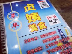 -贞姨美食·老字号海鲜大排档