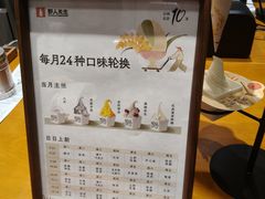 -野人先生现做冰淇淋(北京环宇荟店)
