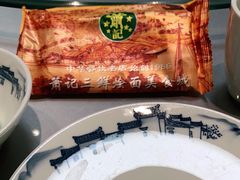 -萧记三鲜烩面(黄河南路店)