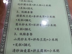 -护国寺小吃店(红莲南路店)