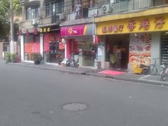 门面-香港仔茶餐厅(凤阳店)