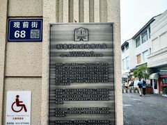 -稻香村(观前街店)