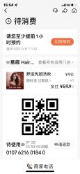 -意廊 Hair Salon