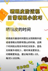 -视保行眼健康中心