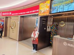 -海底捞火锅(世豪广场店)