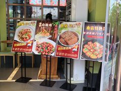 门面-俭朴菜(鲁磨路店)