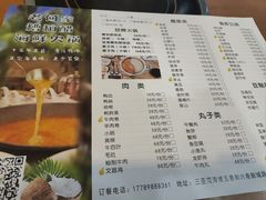 -老何家后安粉·糟粕醋海鲜火锅(三亚湾椰梦长廊店)