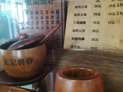 -蓝记云吞(正果店)