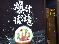 -陈家生煎(世茂双子塔店)