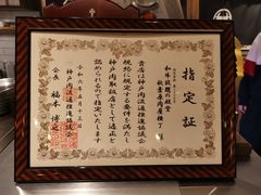 -和牛放题的殿堂 肉屋横丁(秋叶原店)