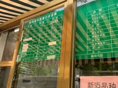 门面-烤肉宛饭庄(南礼士路店)