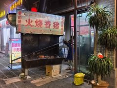 -边疆缘正宗腾冲风味菜馆(腾冲店)