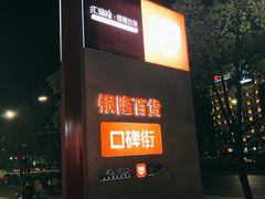 -汇德隆银隆