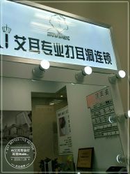 -AI艾耳·专业手工耳洞·穿孔美学馆