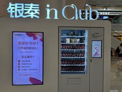 -成都银泰城