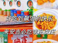 -李东农庄(中南百草园地标店)