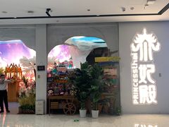 -泰妃殿(武汉首店)