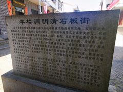 -羊楼洞
