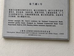 -张学良故居
