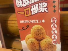 -恩你小木屋·韩式料理(假日广场店)