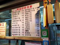 -阿吉仔(大元路店)