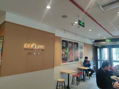 -永和大王(春日上新·白广店)