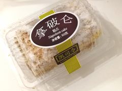 拿破仑-凯司令(豫园地铁站店)