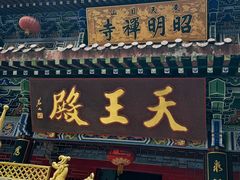 -天目山-昭明禅寺