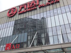 -万达广场(无锡滨湖店)
