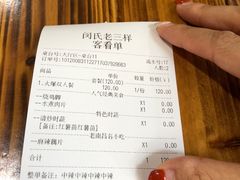 -老三样·美食研究中心(世贸路店)