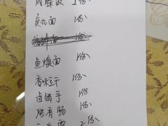 账单-品味轩(华山路店)
