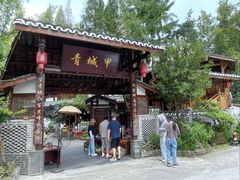 -青城甲(青城山店)