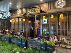 -弓二·烧鸟居酒屋(财富购物中心店)