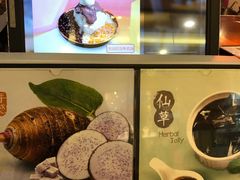 -鲜芋仙(宝地广场店)