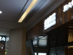 -鸿通城购物中心