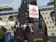 -青岛方特梦幻王国