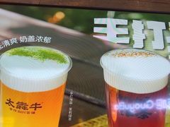 -太犇牛手作茶铺(江北虹悦城店)