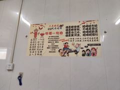 -国营大冷面饭店